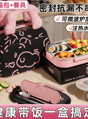 不锈钢饭盒微波炉加热专用带饭餐盒上班族2025新款学生分格便当盒