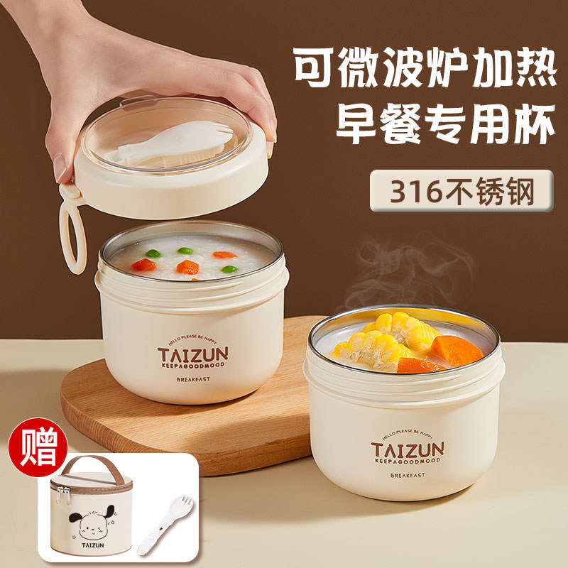 本樱牛奶杯赠勺子手提密封不漏
