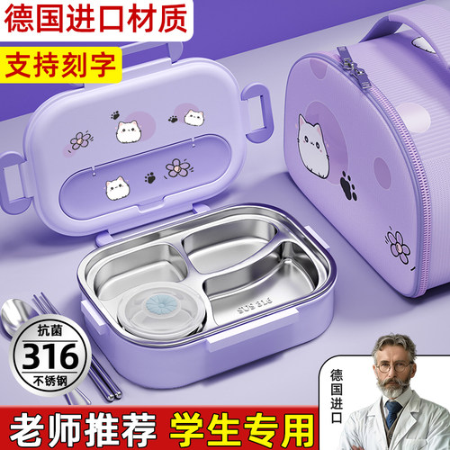 316不锈钢保温便当盒学生小学生专用儿童便当盒分格餐盘食堂打饭
