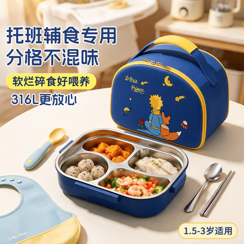 316L抗菌饭盒小学生专用