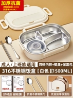 Антибактериальная белая супница, термосумка, посуда из нержавеющей стали, наклейка, вкладыш, антибактериальный предохранитель, увеличенная толщина, 4 ячеек, 1500 мл