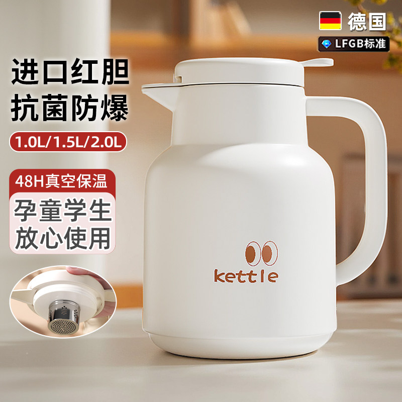 保温水壶2025新款家用大容量热水保温瓶办公室焖茶壶玻璃内胆暖壶,餐饮具,保温壶,淘宝优惠券,粉丝福利购,淘宝优惠卷