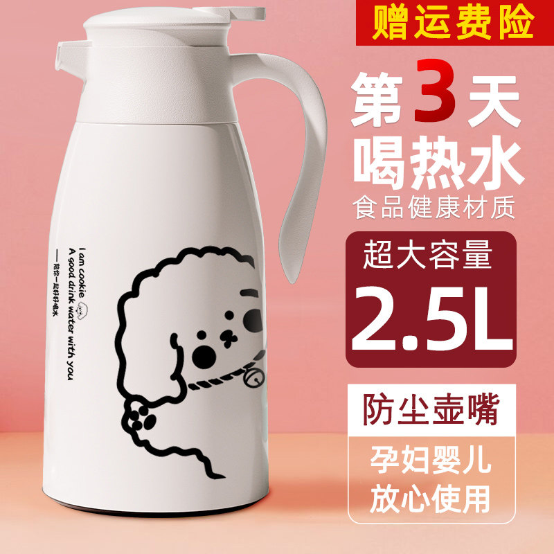 保温壶学生宿舍大容量暖水壶热水壶保温瓶保温水壶家用热水瓶暖壶
