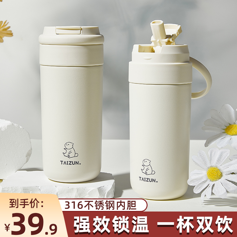 保温杯316不锈钢赠茶漏吸管本樱