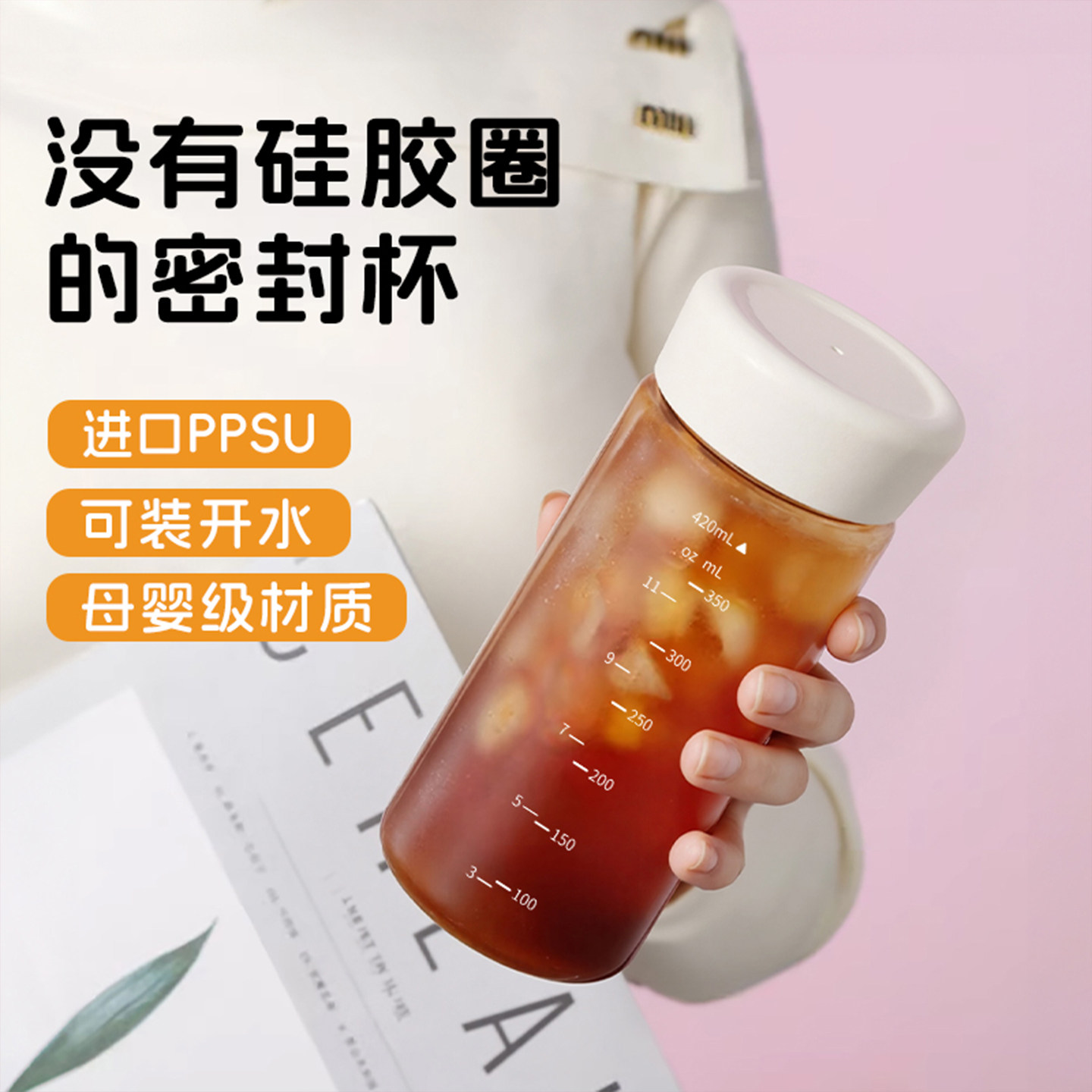 本樱ppsu水杯便携女咖啡杯无胶圈图片