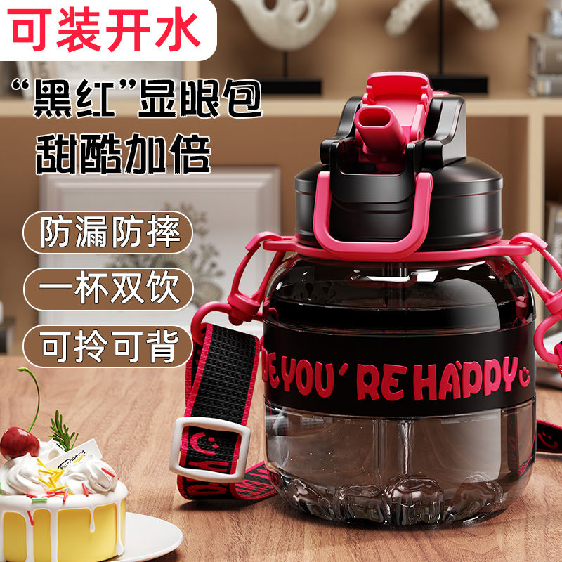 tritan大肚吸管水杯男女儿童学生