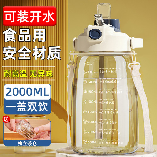 本樱2000ml大容量水杯大号大肚杯