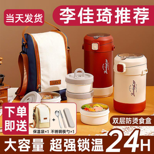 保温饭盒24小时超长保温饭桶304不锈钢多层保温桶家用上班族便携