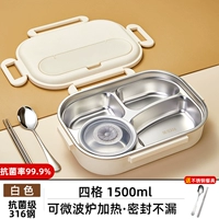 Антибактериальная белая супница из нержавеющей стали, 4 ячеек, 1500 мл