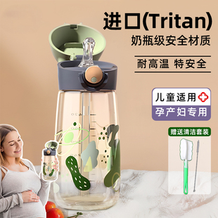 tritan水杯儿童带重力球吸管杯耐高温孕妇产妇专用可躺着喝水杯子