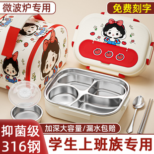 316不锈钢儿童保温饭盒微波炉加热上班族带饭神器学生专用便餐盒