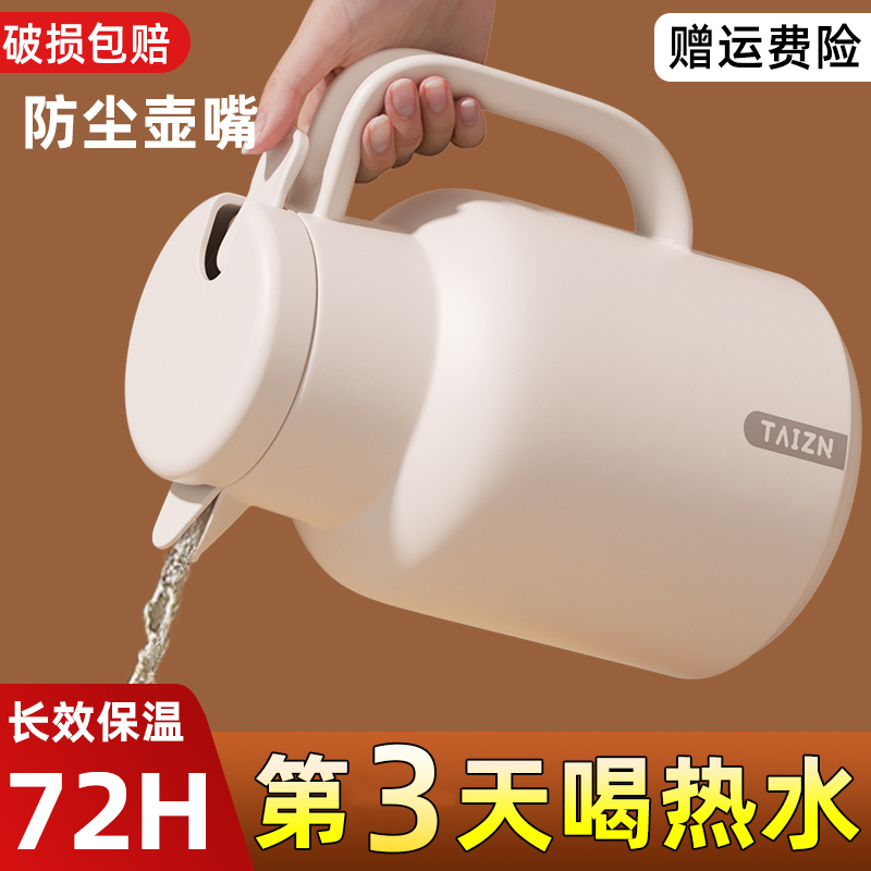 本樱家用中国塑料防尘壶嘴保温壶
