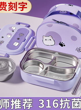 316不锈钢儿童饭盒学生小学生专用餐盘初中生分格密封餐盒上班族