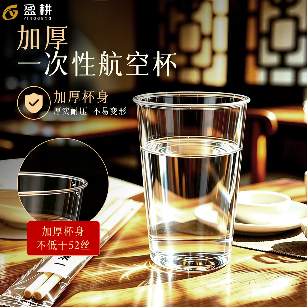 加厚定制logo饭店航空杯