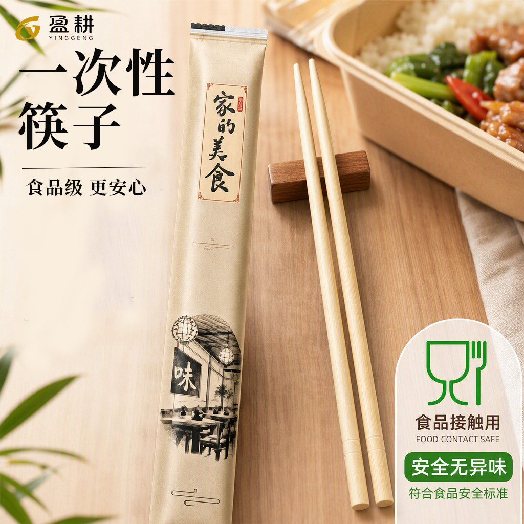 一次性筷子食品级外卖专用竹筷图片