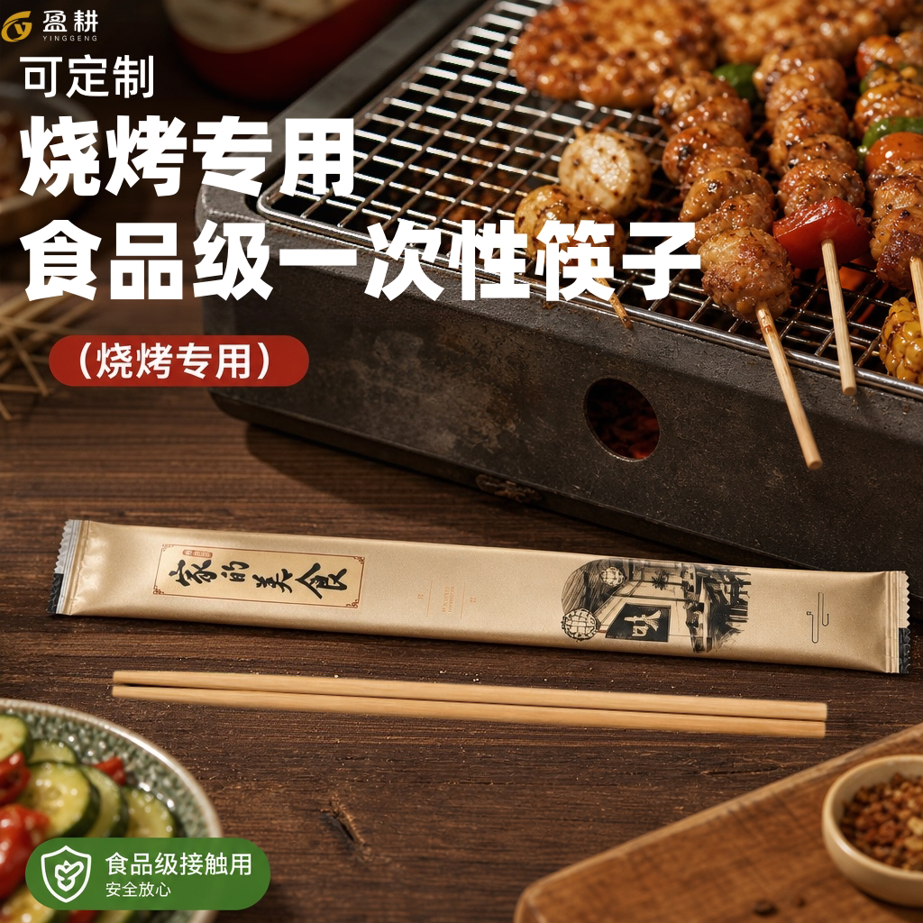 一次性筷子食品级竹筷烧烤饭店专用独立包装无毛刺卫生筷可定制图片