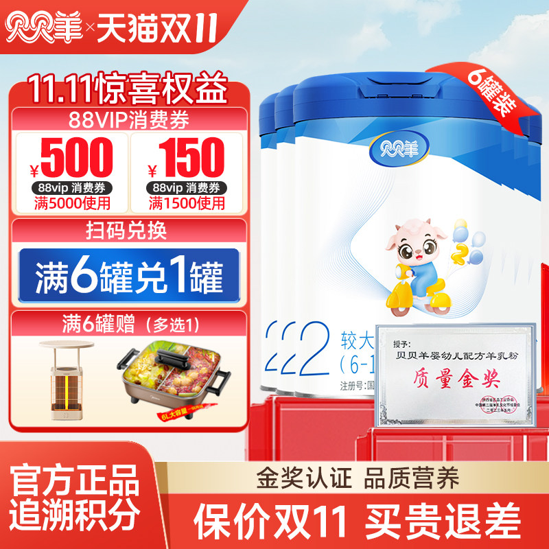 ��6�ޡ�����������̷�6-12��2�����̷ۺ���������800g�ٷ��콢�� 6��1758Ԫ