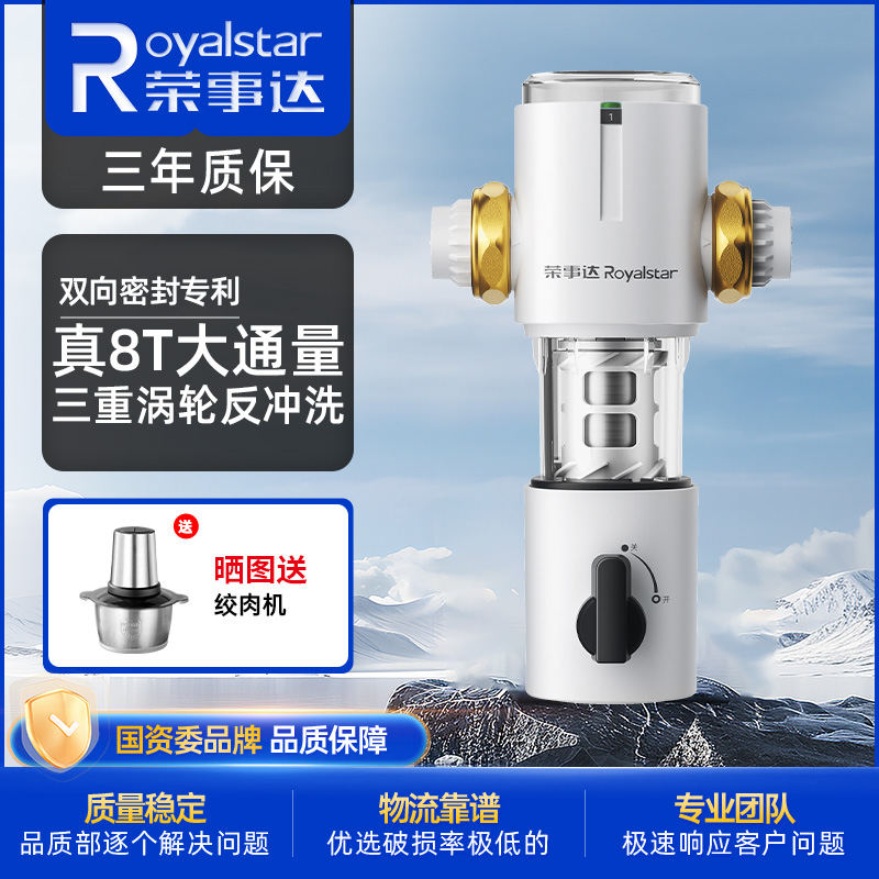 荣事达前置过滤器家用大流量前端净水器水管全屋自来水净化反冲洗