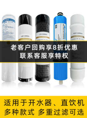 荣事达开水器直饮机滤芯