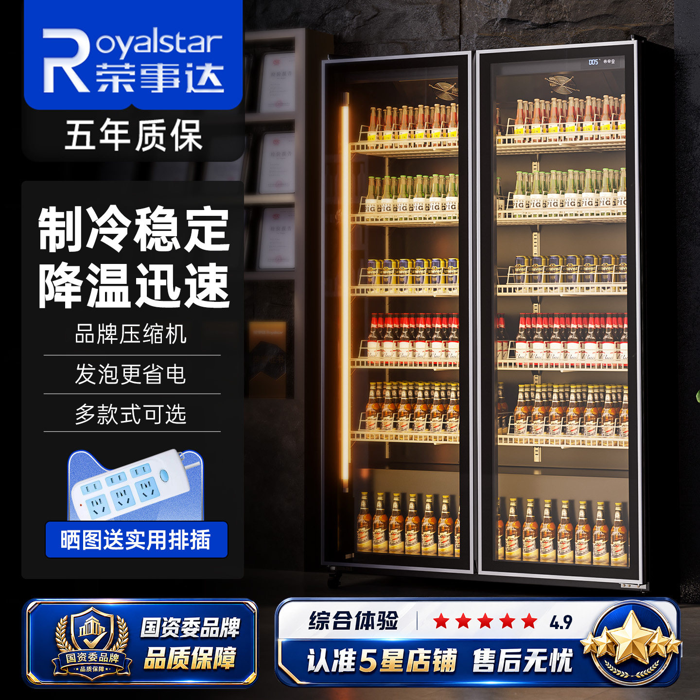 荣事达酒水展示柜商用网红啤酒柜酒吧立式冰箱冷藏饮料柜三门冰柜