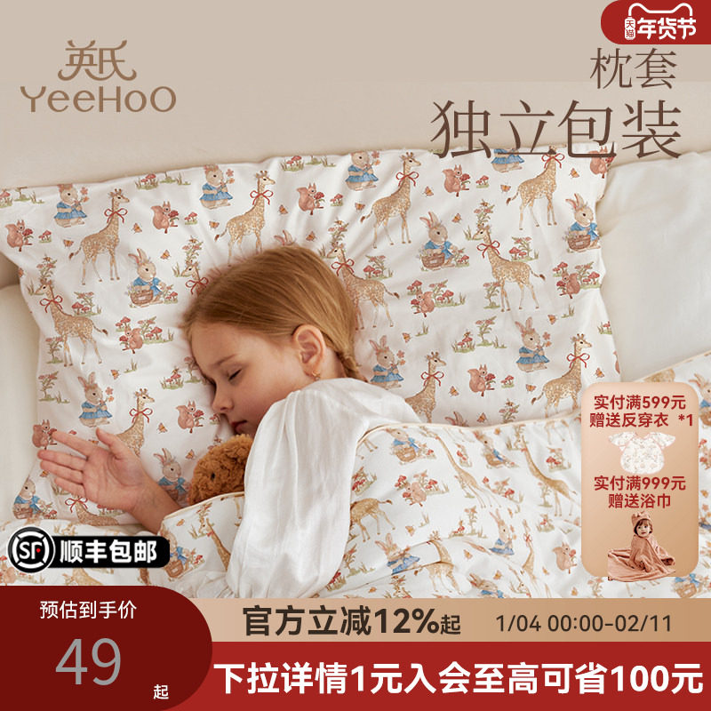 英式A类儿童枕套婴幼儿宝宝卡通枕头套40x60单个枕芯内胆套床品,婴童用品,儿童枕套,淘宝优惠券,粉丝福利购,淘宝优惠卷