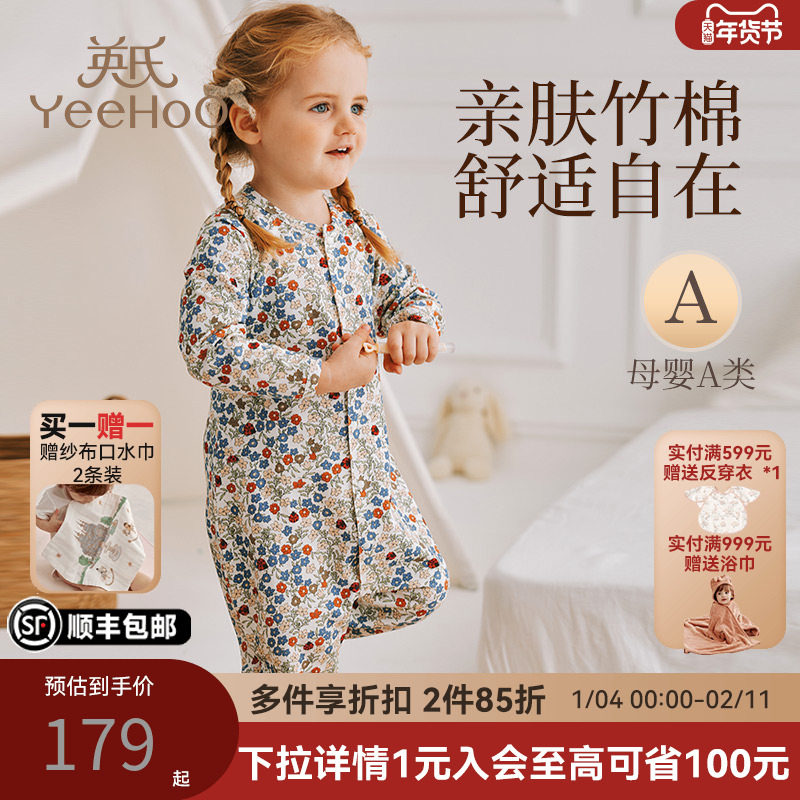 英氏婴儿睡袋竹棉春秋季薄款宝宝儿童连体睡衣长袖分腿防踢被a类,婴童用品,睡袋/防踢被,淘宝优惠券,粉丝福利购,淘宝优惠卷