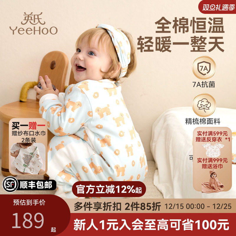 英氏乐享婴儿睡袋恒温分腿春秋冬宝宝夹棉儿童全棉保暖贴身睡衣