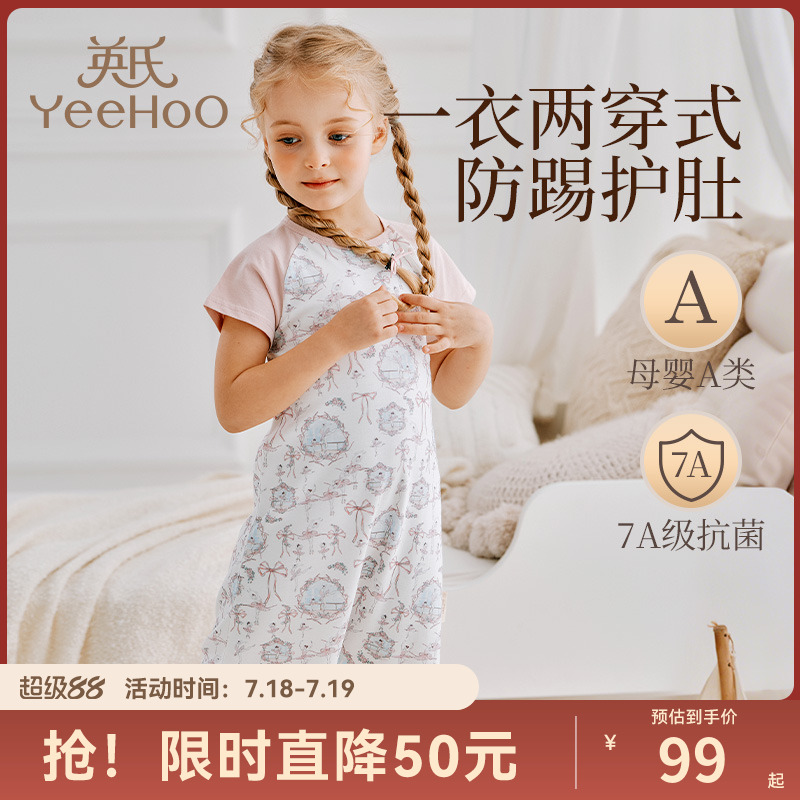 英氏乐享婴儿睡袋竹棉夏季薄款宝宝儿童睡衣短袖分腿防踢被
