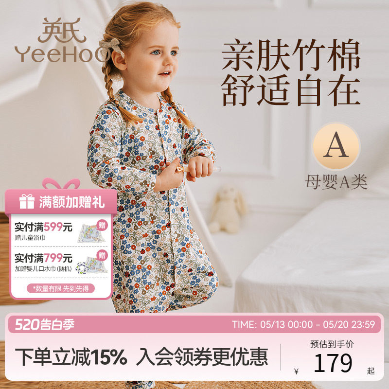 英氏婴儿睡袋竹棉春夏季薄款宝宝儿童连体睡衣长袖分腿防踢被a类