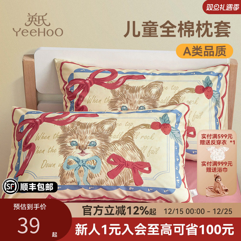 英氏乐享儿童枕套纯棉枕套套装宝宝婴儿单枕套幼儿园枕头套
