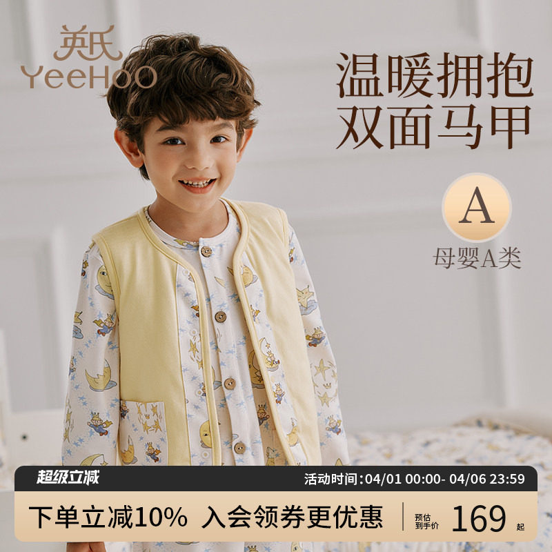 英氏儿童马甲夹棉春秋冬保暖双面加厚背心小马褂男女宝宝纯棉a类