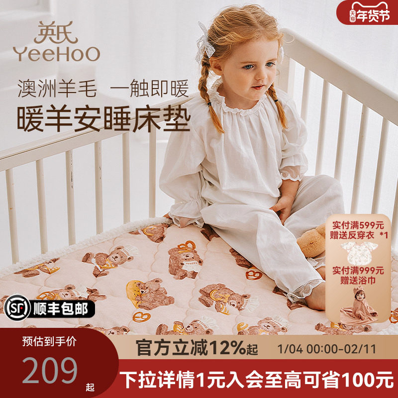 英氏乐享婴儿床垫幼儿园秋冬羊毛垫a类母婴宝宝垫子儿童床上用品,婴童用品,婴童床垫,淘宝优惠券,粉丝福利购,淘宝优惠卷