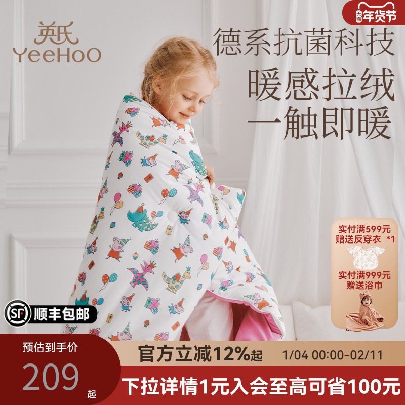 英氏乐享小猪佩奇联名款A类母婴黄油奶盖被抑菌婴幼儿保暖小被子,婴童用品,被子/被芯,淘宝优惠券,粉丝福利购,淘宝优惠卷