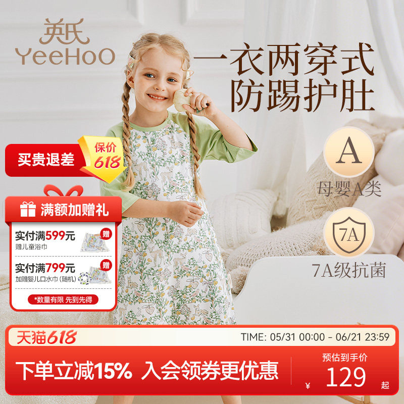 英氏婴儿睡袋竹棉春夏薄款宝宝儿童睡衣短袖分腿婴幼防踢被a类衣