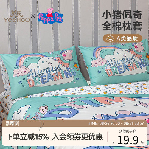 母婴A类 婴童专用 亲肤级