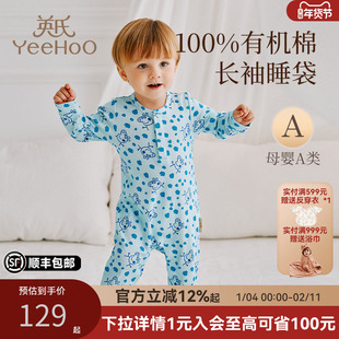 英氏婴儿小猪佩奇联名长袖贴身睡袋有机棉宝宝儿童睡衣防踢被a类