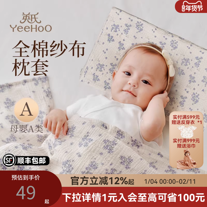 英氏儿童全棉纱布枕套婴幼儿园宝宝卡通a类母婴单人枕头套30x50,婴童用品,儿童枕套,淘宝优惠券,粉丝福利购,淘宝优惠卷