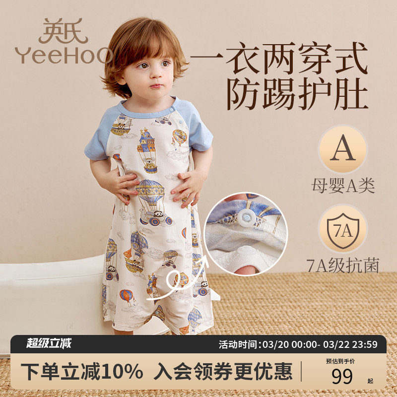 英氏婴儿睡袋竹棉春夏薄款宝宝儿童睡衣短袖插肩分腿防踢被a类衣