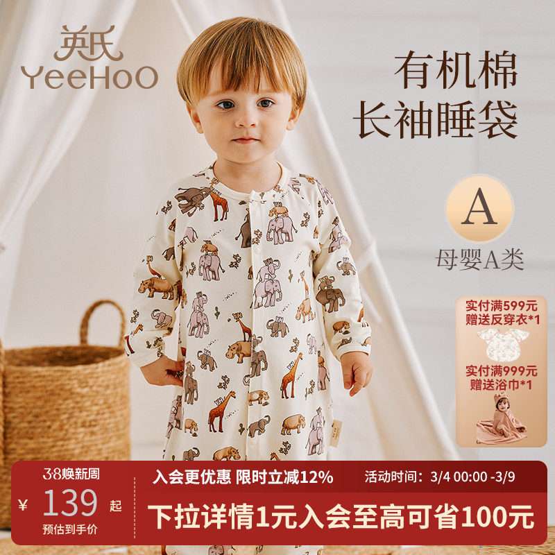 英氏婴儿小猪佩奇联名长袖睡袋有机棉全开贴身睡衣a类连体打底衣