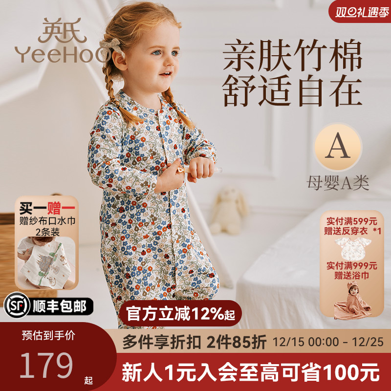 英氏乐享婴儿睡袋竹棉春秋季薄款宝宝儿童睡衣长袖分腿防踢被a类