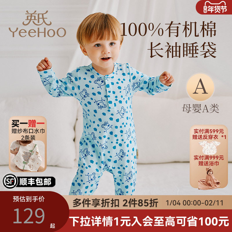 英氏婴儿小猪佩奇联名长袖贴身睡袋有机棉宝宝儿童睡衣防踢被a类