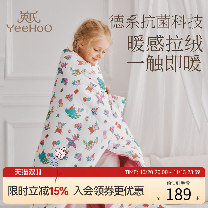 英氏小猪佩奇黄油奶盖被子