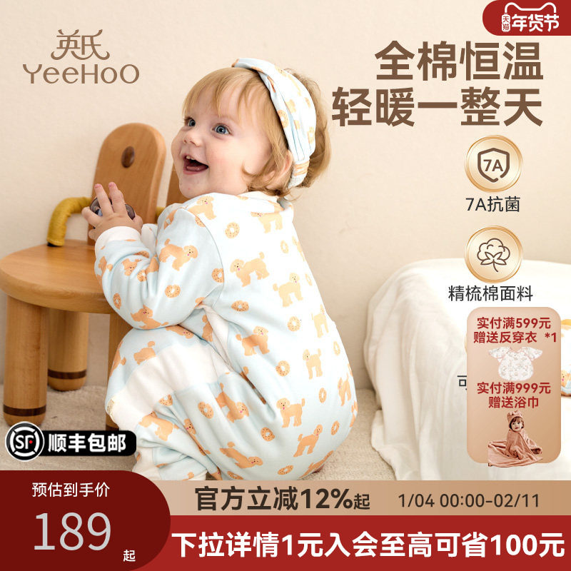 英氏婴儿全棉恒温睡袋分腿春秋冬宝宝儿童夹棉保暖贴身睡衣a类衣
