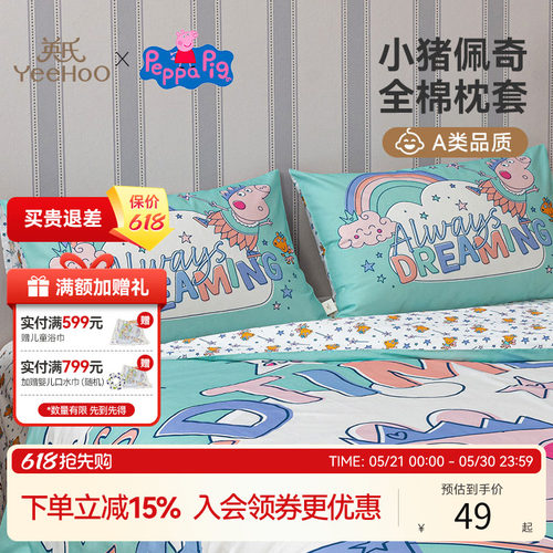 母婴A类 婴童专用 亲肤级