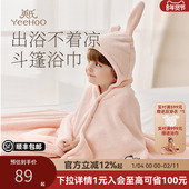 英氏婴儿浴巾儿童浴袍裹巾儿童宝宝带帽斗篷初生儿超软吸水洗澡巾