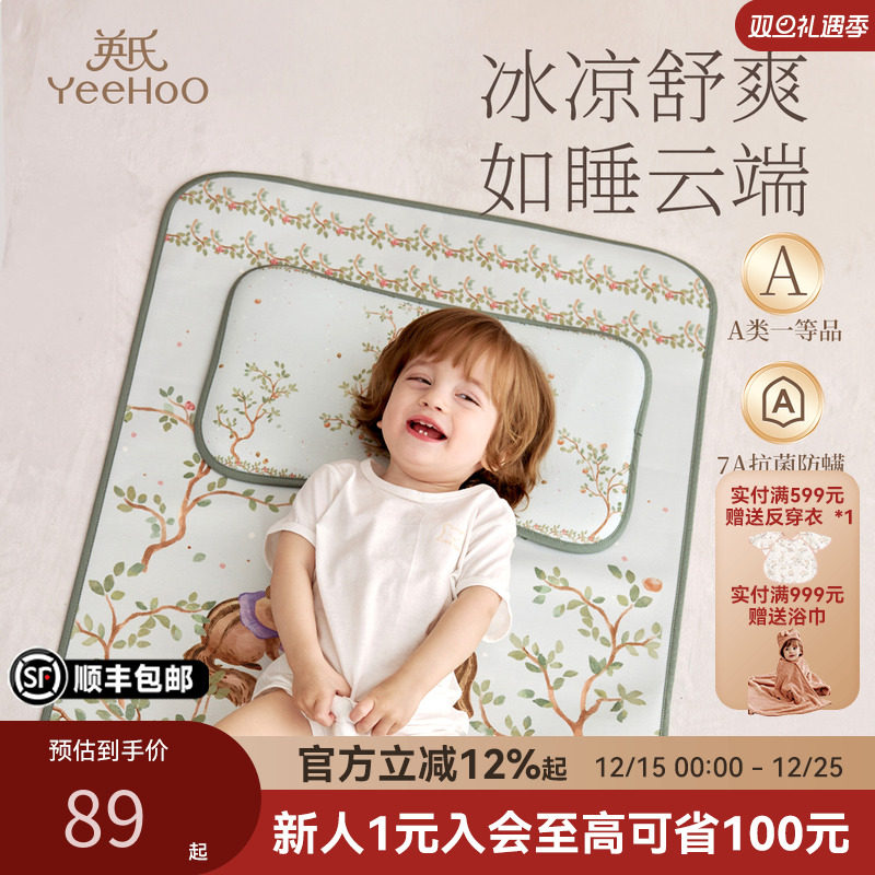 英氏乐享婴儿枕头夏季透气宝宝小凉枕儿童云片枕哄娃神器母婴a类