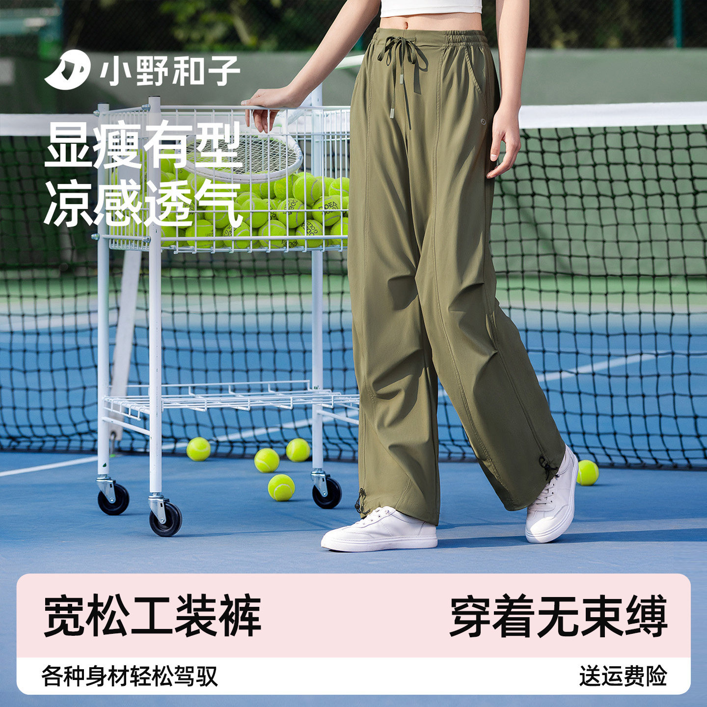 小野和子工装裤女2026新款透气阔腿防晒裤高腰休闲宽松直筒伞兵裤