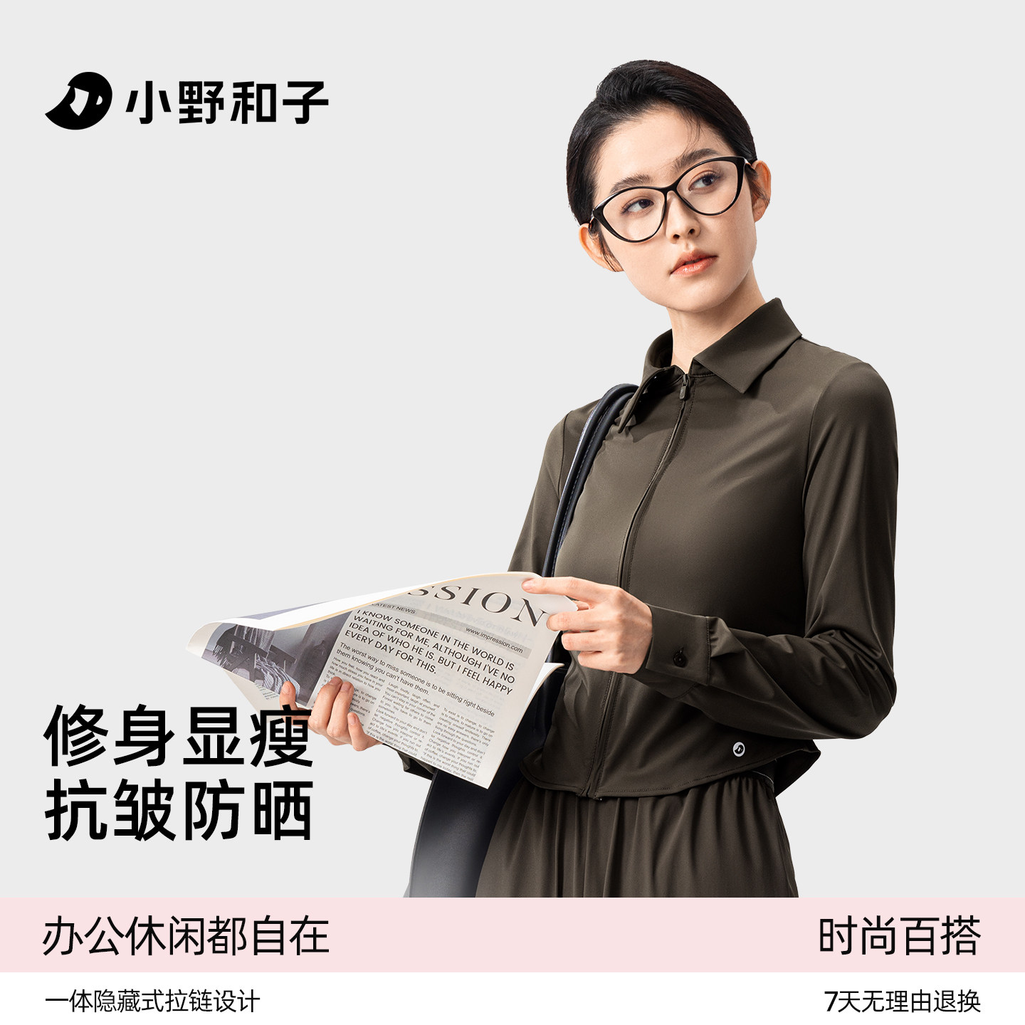 【超值特惠】小野和子夏款防晒衬衫修身女轻薄衬衣透气外套TK