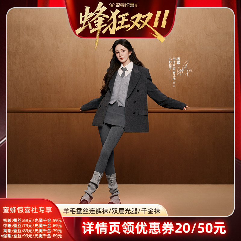 【蜂狂双11】小野和子羊毛蚕丝连裤袜/双层光腿/竖纹千金袜-yx