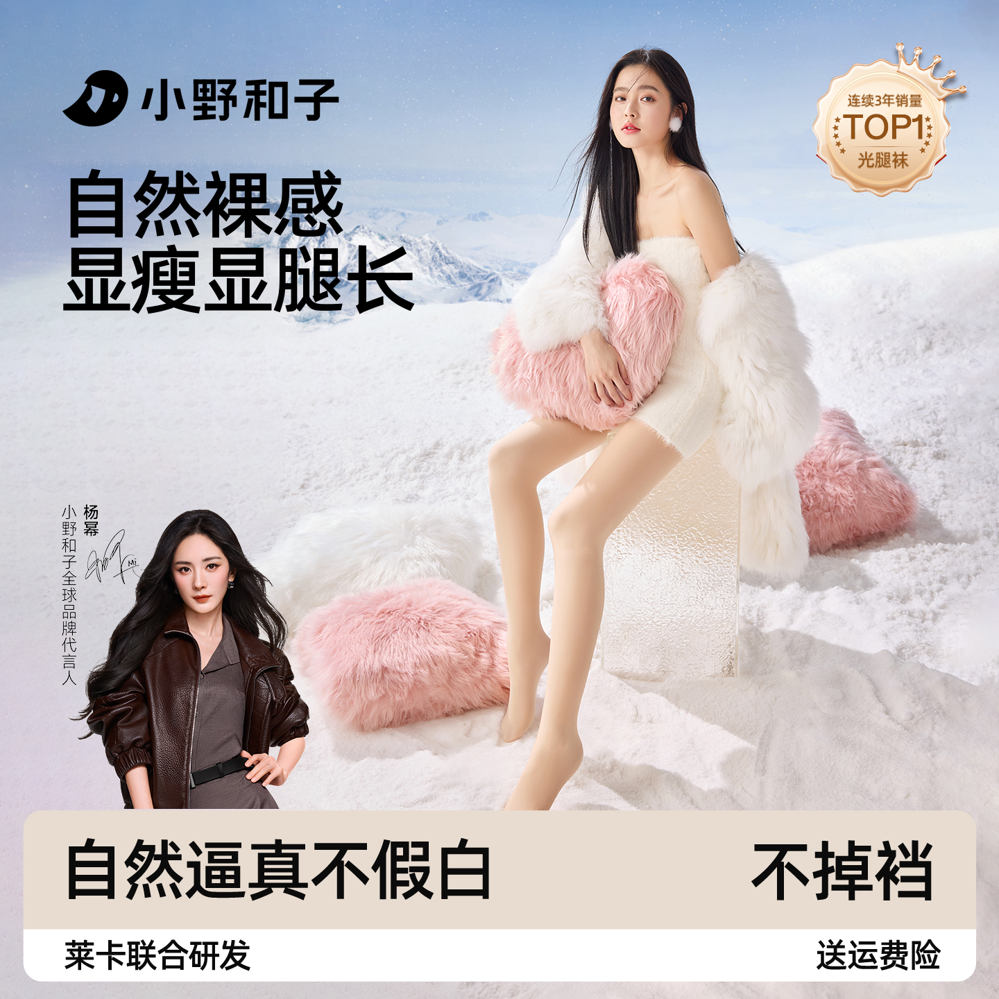 小野和子seeyeah光腿神器可拆卸
